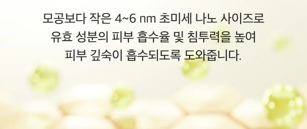 [포켓몬에디션/3D모공케어] 성분에디터 그린토마토 NMN 포어 리프팅 앰플 40ml 더블기획 (+키링 파우치)* 상세페이지 61